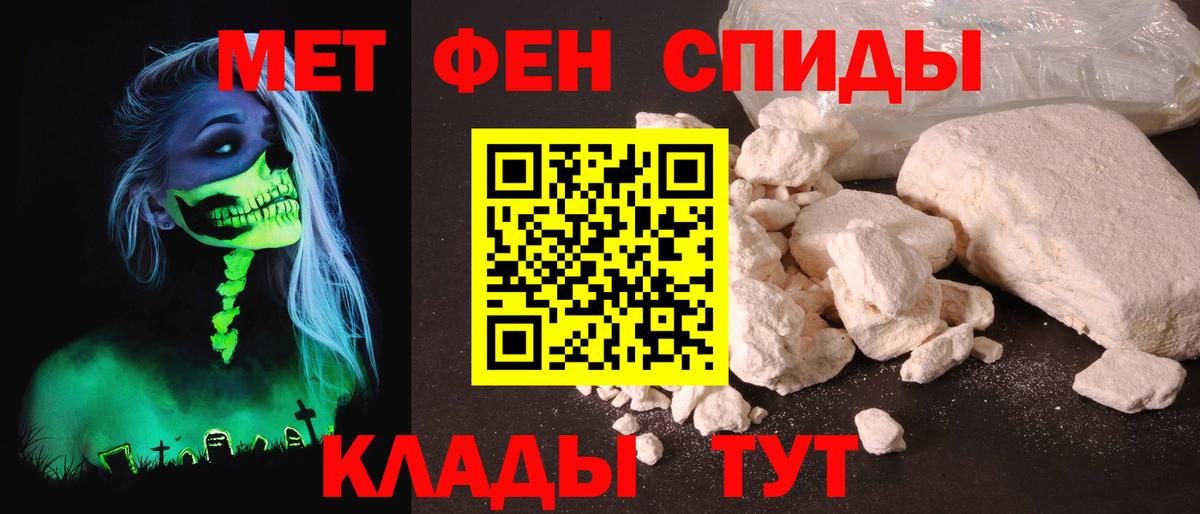 АМФЕТАМИН  Вход с VPN  площадка состав  Амфетамин Розовый  Можайск  АМФ 