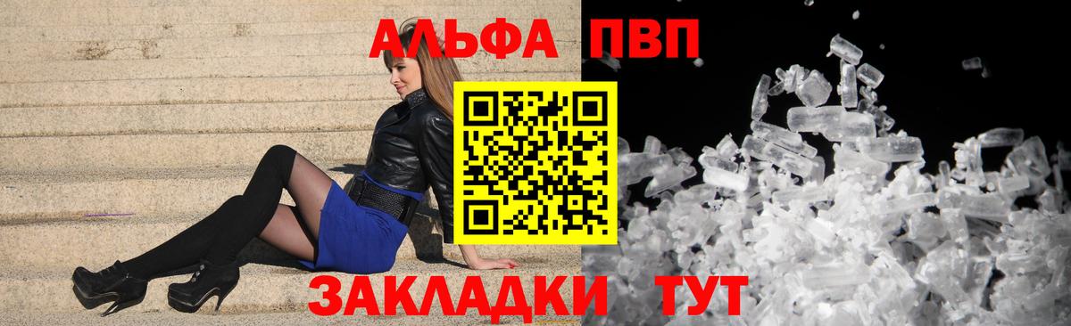 Альфа ПВП крисы CK  Вход с VPN  Можайск 
