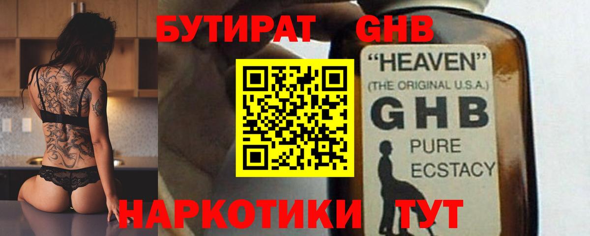 Можайск  Бутират Butirat  Вход с VPN 