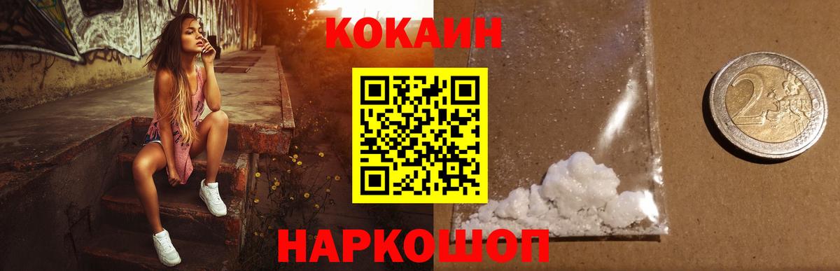 КОКАИН Эквадор Можайск
