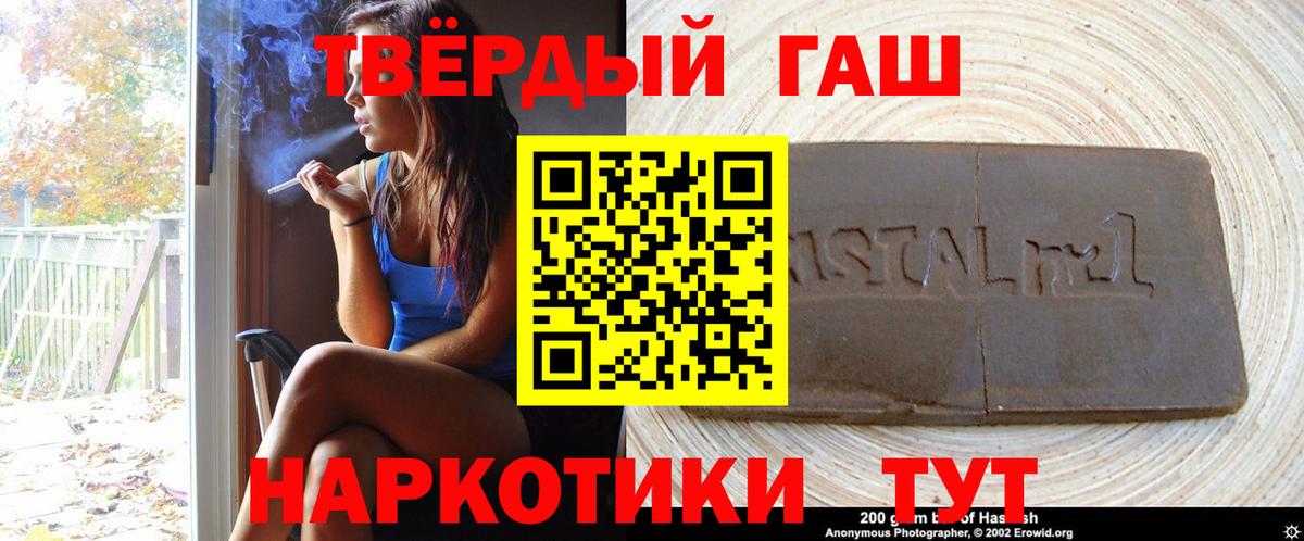 Гашиш VHQ Можайск
