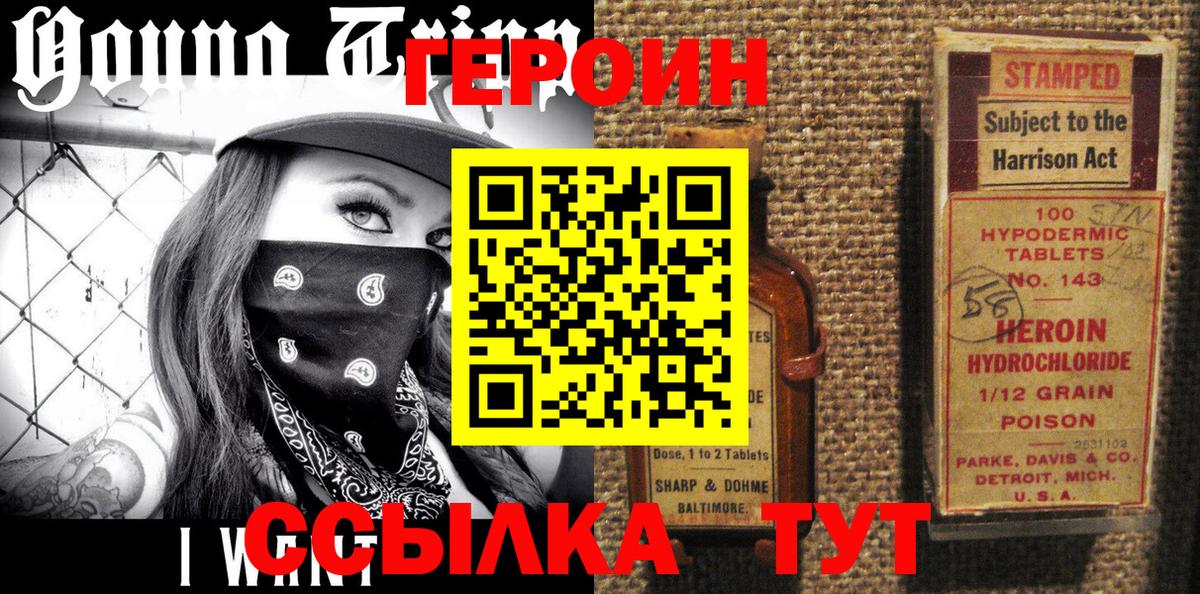 Героин гречка  Вход с VPN  Можайск 