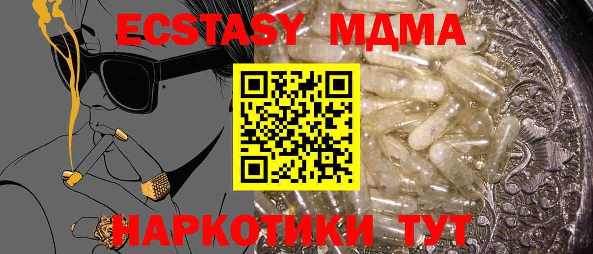 МДМА кристаллы Можайск