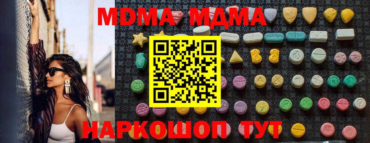 Можайск  MDMA молли  MDMA VHQ  Вход с VPN 