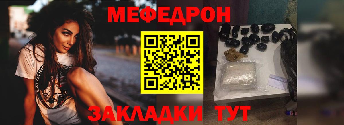 МЯУ-МЯУ мяу мяу  наркошоп  Вход с VPN  Меф  Можайск  Меф мяу мяу  Мефедрон 