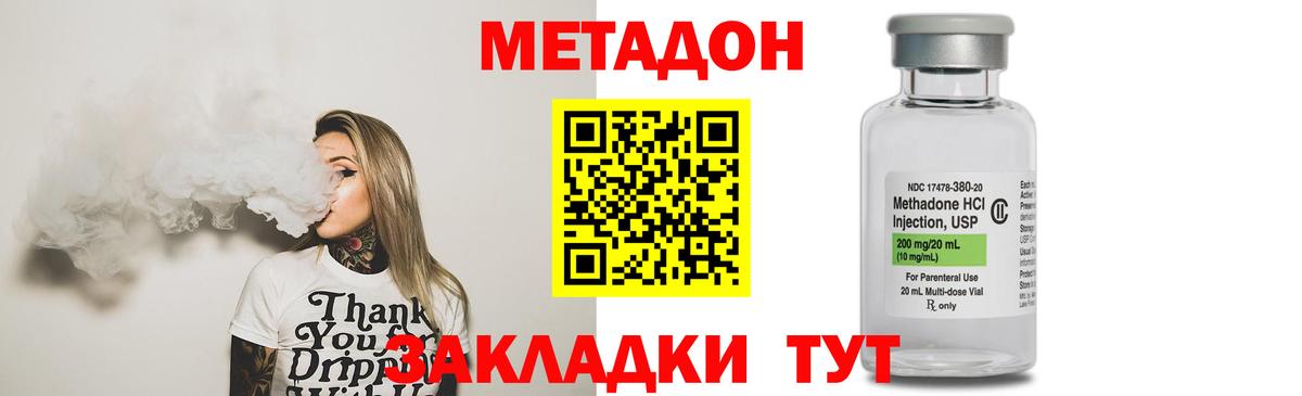 Метадон белоснежный  hydra ССЫЛКА  МЕТАДОН мёд  Можайск  Вход с VPN 