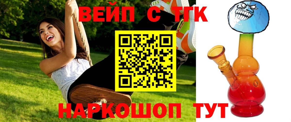 Дистиллят ТГК вейп Можайск