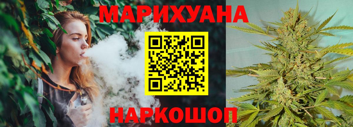 Канабис планчик  Вход с VPN  Можайск  Шишки марихуана гибрид  Каннабис план 